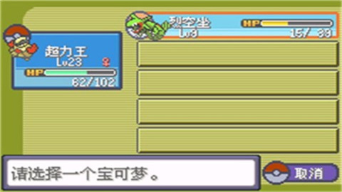 口袋妖怪绿宝石 第2张图