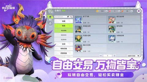 创造吧我们的星球国际服 第3张图