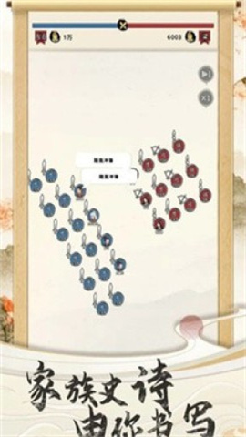 三国人生模拟器 第1张图