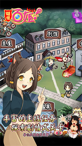 妖怪百姬 第2张图