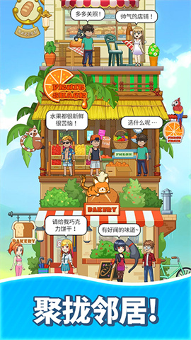 合并甜食(Merge Sweets) 第2张图