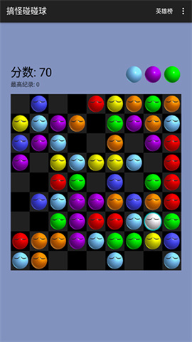 搞怪碰碰球 第1张图