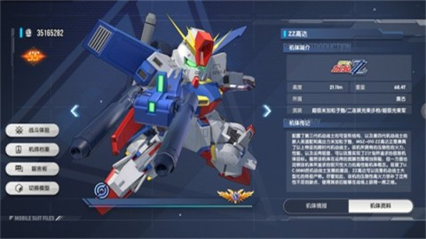 高达钢铁之诗 第1张图