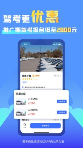 易练练车 第2张图
