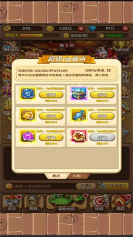 进击的正太 第2张图