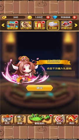 进击的正太 第7张图