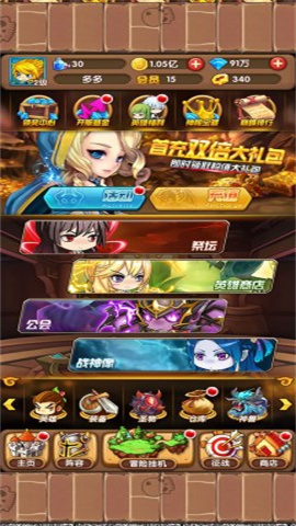 进击的正太 第6张图