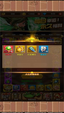 进击的正太 第4张图