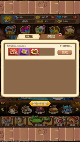 进击的正太 第5张图