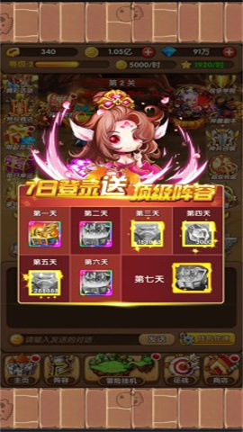 进击的正太 第3张图