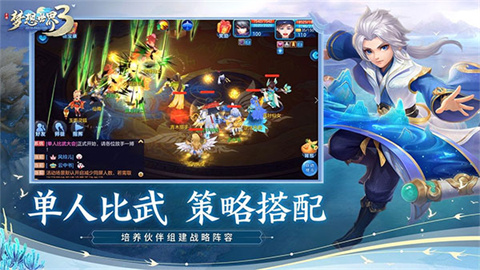 梦想世界3 第1张图