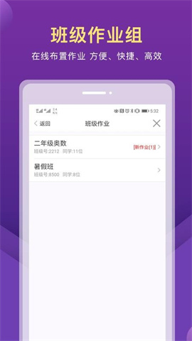 赶考状元AI课堂 第2张图