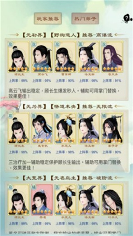 剑开仙门 第3张图