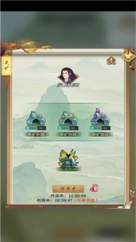 剑开仙门 第7张图