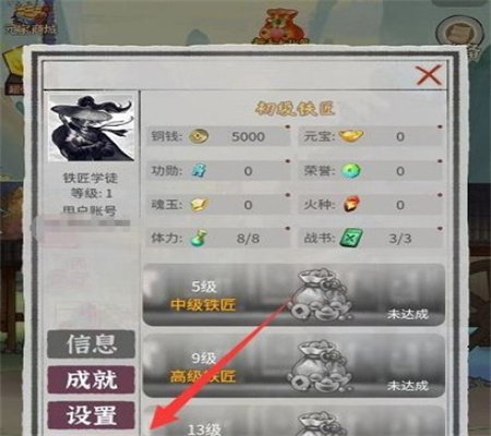 铸剑宗师 第4张图