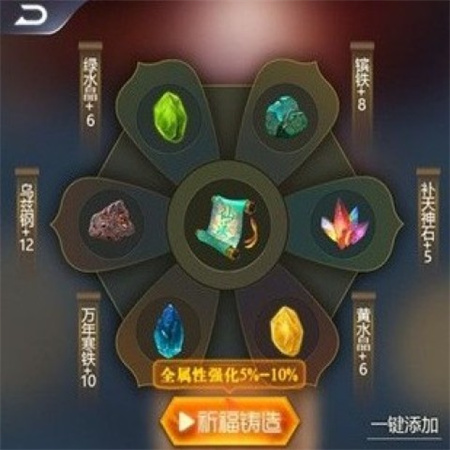 铸剑宗师 第2张图