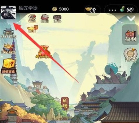 铸剑宗师 第3张图