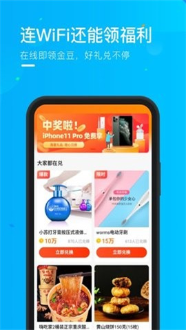 wifi精灵 第2张图