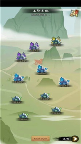 剑开仙门 第8张图