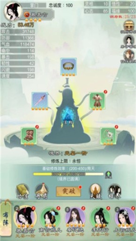 剑开仙门 第2张图