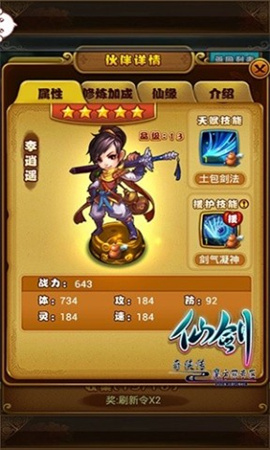 仙剑奇侠传 第2张图