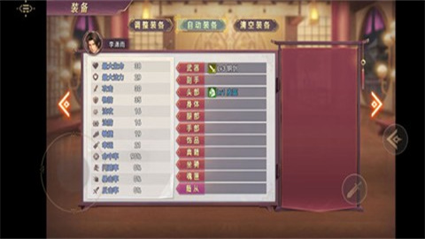 三国真龙传 第6张图