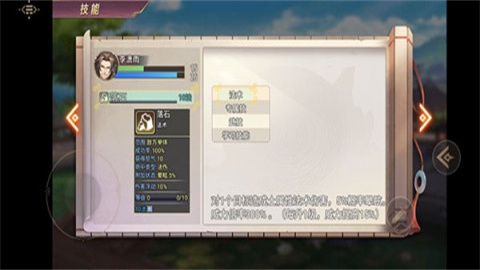 三国真龙传 第4张图