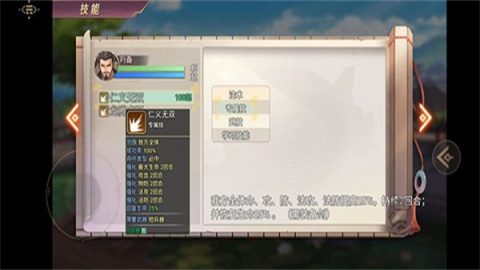 三国真龙传 第5张图