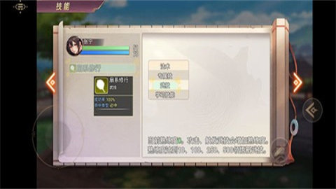 三国真龙传 第3张图