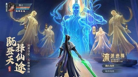 凡人修仙传人界篇 第2张图