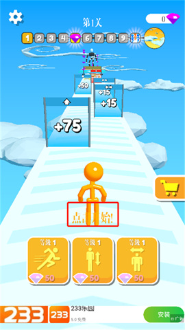 高个子跑酷 第1张图