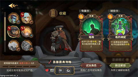 因狄斯的谎言(Indies) 第7张图