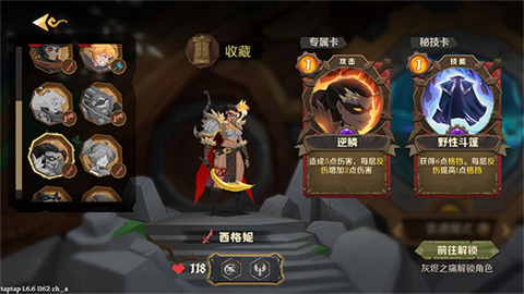 因狄斯的谎言(Indies) 第8张图