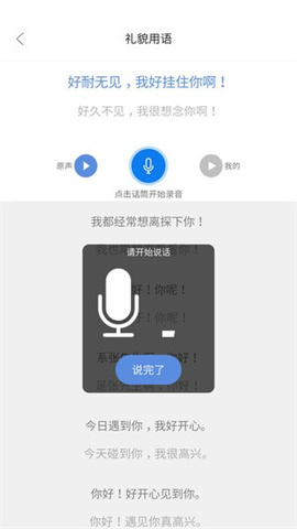 方言通 第1张图