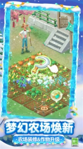 梦幻花园 第2张图