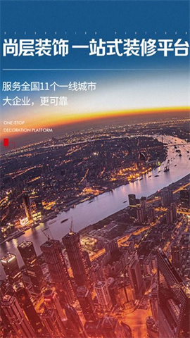 尚层装饰 第2张图