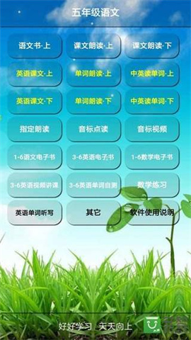 五年级语文上册 第1张图