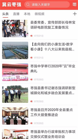 冀云枣强 第1张图