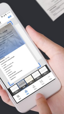 手机扫描王 第2张图
