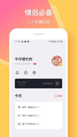 情侣签 第2张图