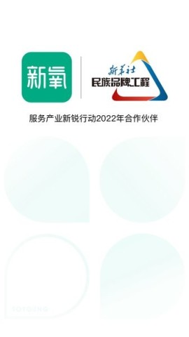 新氧医美 第1张图