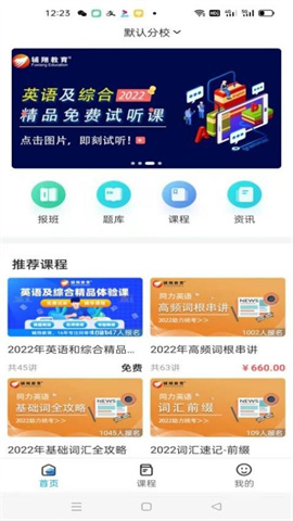 辅翔教育 第2张图