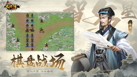 水浒宋江传 第1张图