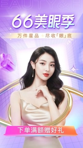 新氧医美 第2张图