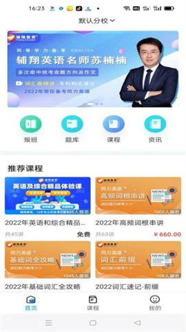 辅翔教育 第1张图