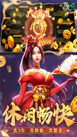 新仙魔九界 第2张图