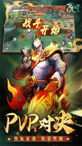 新仙魔九界 第1张图