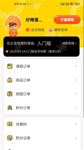 弱视增视助手 第1张图