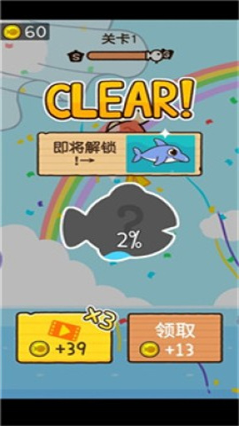 咸鱼大冒险完整版 第2张图