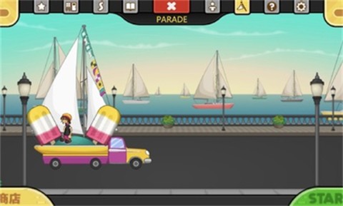 老爹冰棒店（Papa） 第1张图